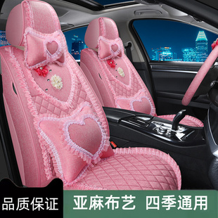 坐垫 通用夏季 新款 全包女士花边专用汽车座套亚麻布座位套蕾丝四季