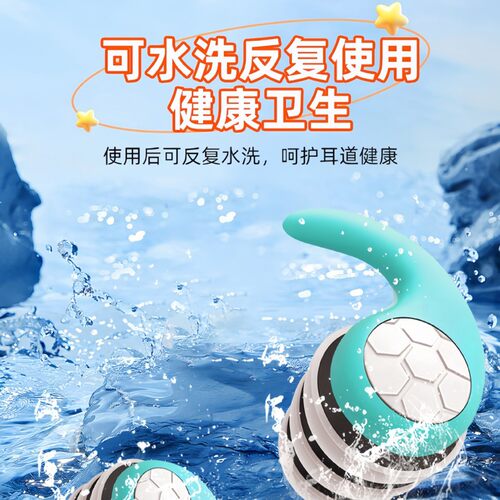 进水隔音耳塞专用级降噪静道炎矽胶耳朵洗澡中耳炎防打鼾德式护耳