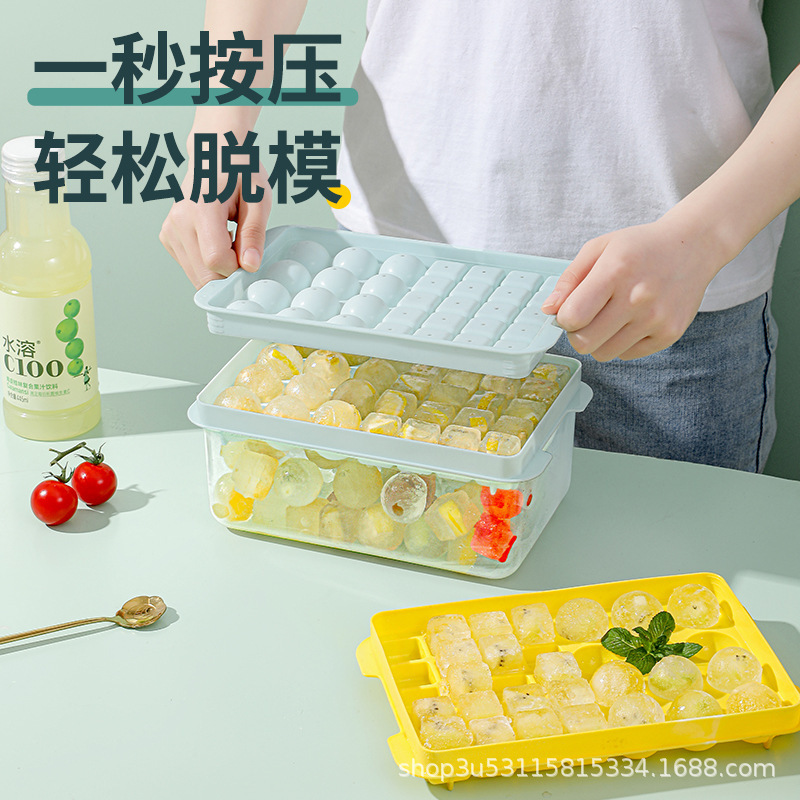 冰块模具家用制冰盒带盖食品级按压冰格自制创意储冰盒冻冰块神器