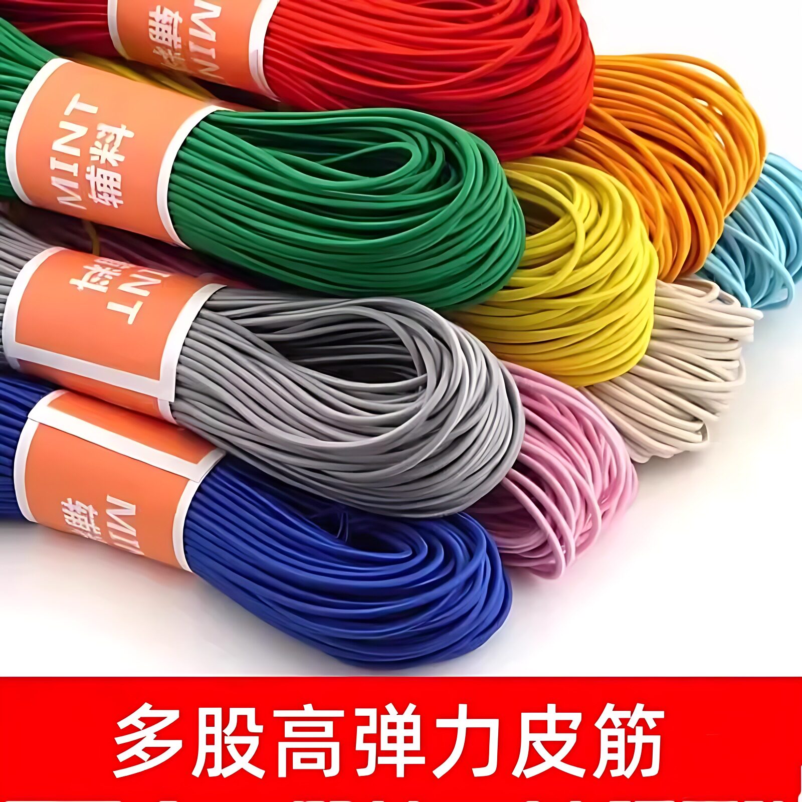 帐篷杆弹力绳松紧带辅料黑色橡皮筋高弹力绳彩色跳皮筋细牛筋绳圆