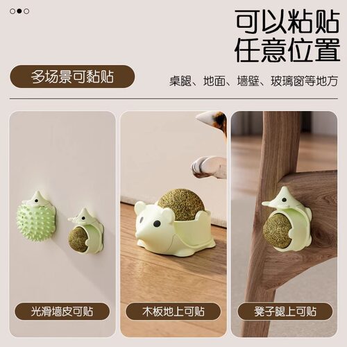 逗猫薄荷球固定激光清洁舔森神器大全蹭痒球消耗新款磨蹭创意刺猬
