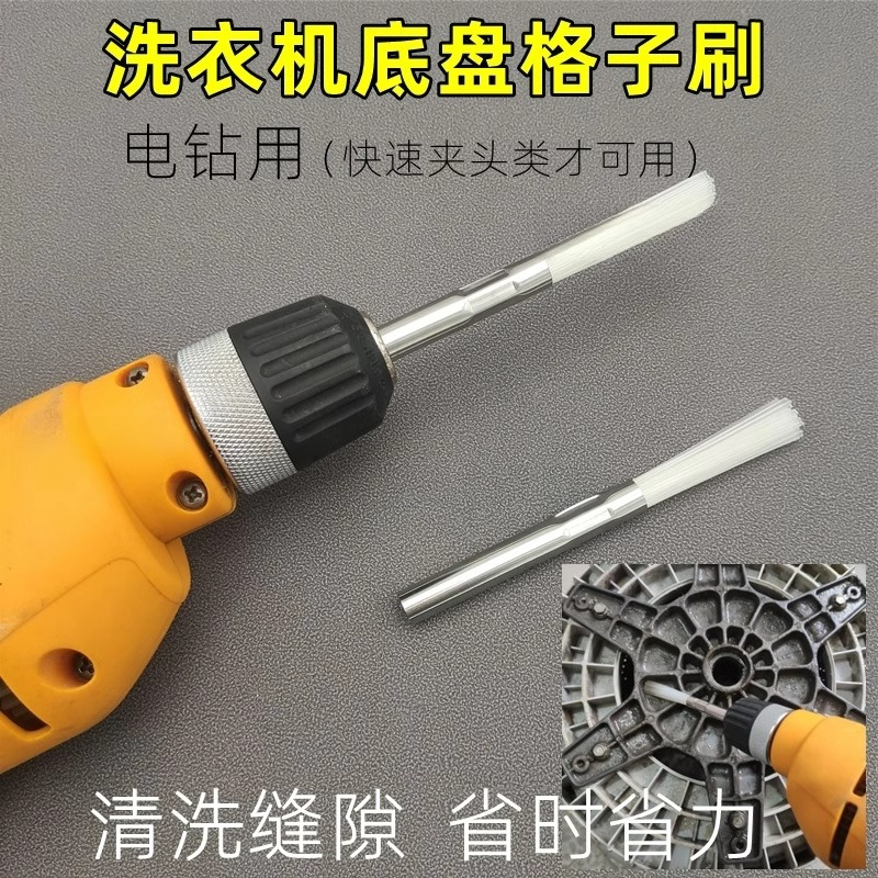 方格硬毛笔内筒洞孔槽波轮刷洗衣机清洗缝隙塑料凹槽底盘格子槽刷