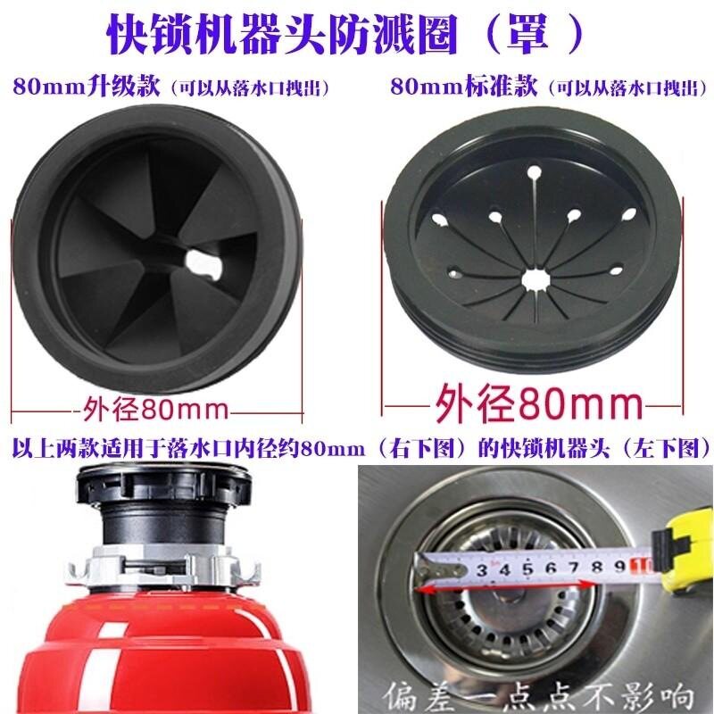 防震胶圈堵头罩防溅圈罩橡家用通用厨余处理器适用隔音原装密封