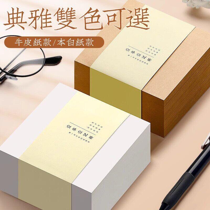 大容量800张便利贴组合牛皮纸白色两款自粘便签本学生办公通用便