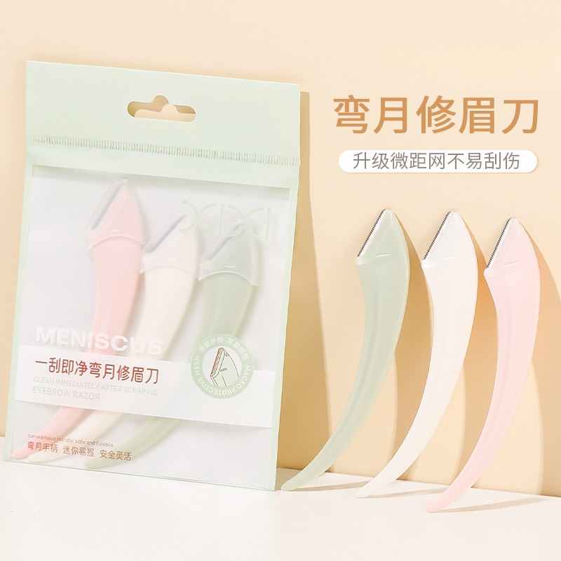 创新弯月修眉刀带初学者安全易上手一只装学生平价新手专用刮眉毛
