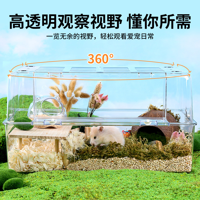 仓鼠笼子50基础笼透明亚克力