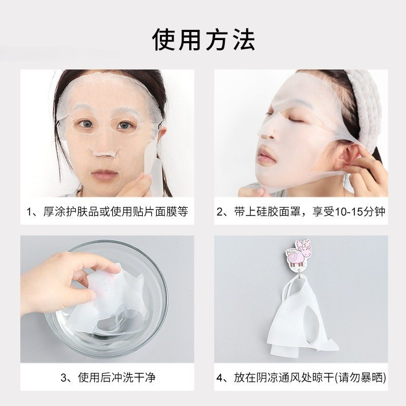 面具成人全脸硅胶防水分蒸发面膜伴侣面膜面罩立体挂耳式面膜固定