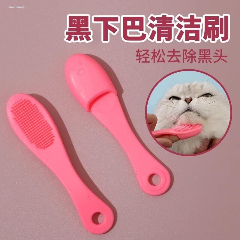 宠物黑下巴专用美容清洁刷柔软圆点硅胶刷头猫咪下巴黑头油脂去