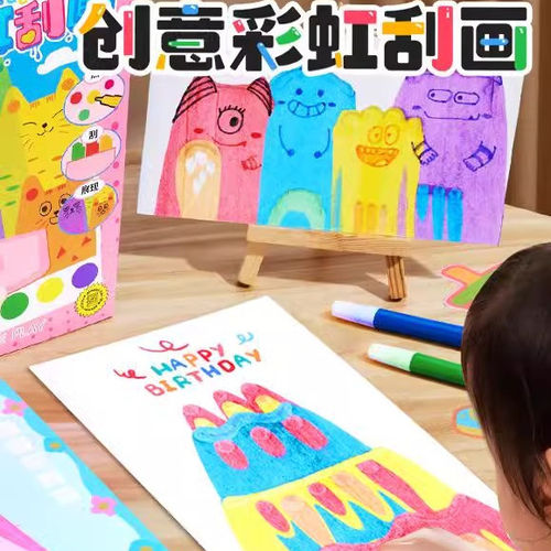 手工画创意爆款彩虹点彩刮刮画涂鸦画刮板女孩子礼物小学生彩色女