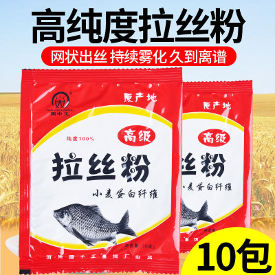 拉丝粉瓶装野钓短长丝袋装钓鱼饵料状态粉散装黑坑拉饵大球专用