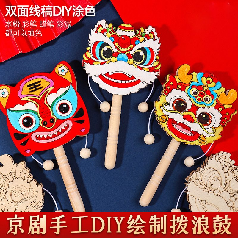 拨浪鼓diy手工制作材料包传统文化儿童涂鸦玩具创意彩绘画幼儿园
