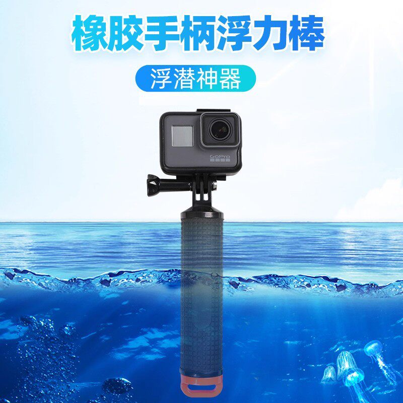 潜水下三角架空心棒伸缩云台冲浪漂浮手持浮力棒自拍手柄游泳通用