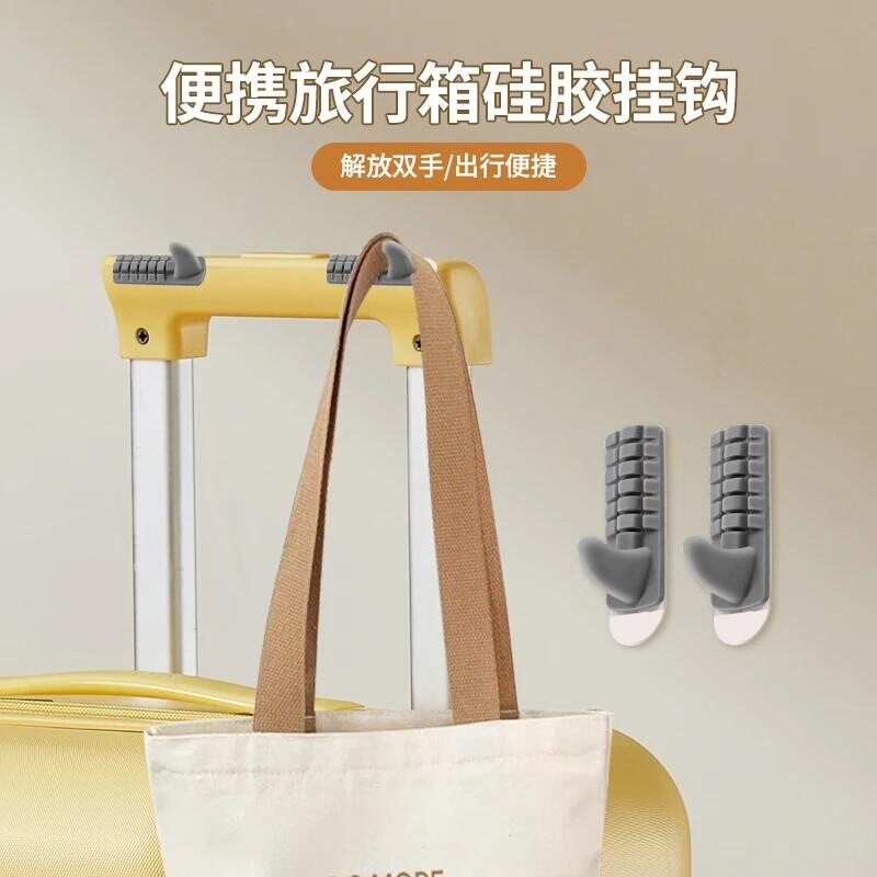 多功能粘钩把手家用自带拉杆包旅行箱挂钩强力粘神器出行防滑挂包图片