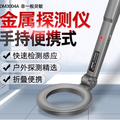 金属探测仪高精度地下儿童户外小型寻宝仪器手持式墙体金银铜食品
