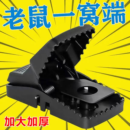 老鼠夹强力捕鼠器老鼠夹子家用捕鼠粘鼠板老鼠耗子灭鼠神器一窝端