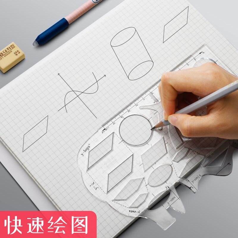 初高中通用多功能数学绘图尺函数模板尺立体几何体绘制专用尺图片