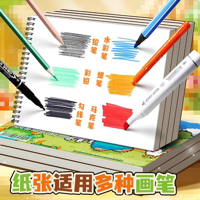 儿童马克笔绘画图画本横版线圈米黄纸小学生美术课空白涂鸦本子