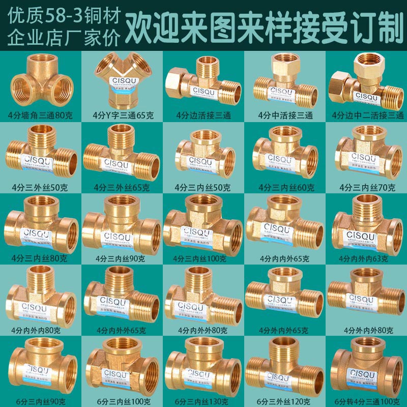4分加厚黄铜三通接头三外丝内丝外外内螺纹燃气管热水器水管配件