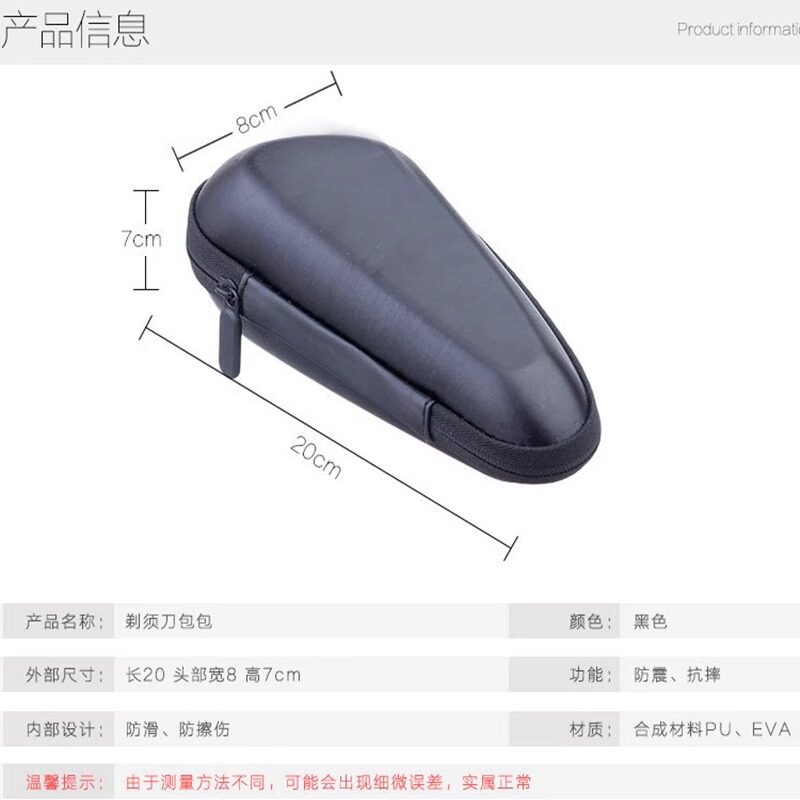剃须刀包适用飞利浦便携收旅行包袋子刮刮胡刀收纳盒防震适用盒子适用飞科
