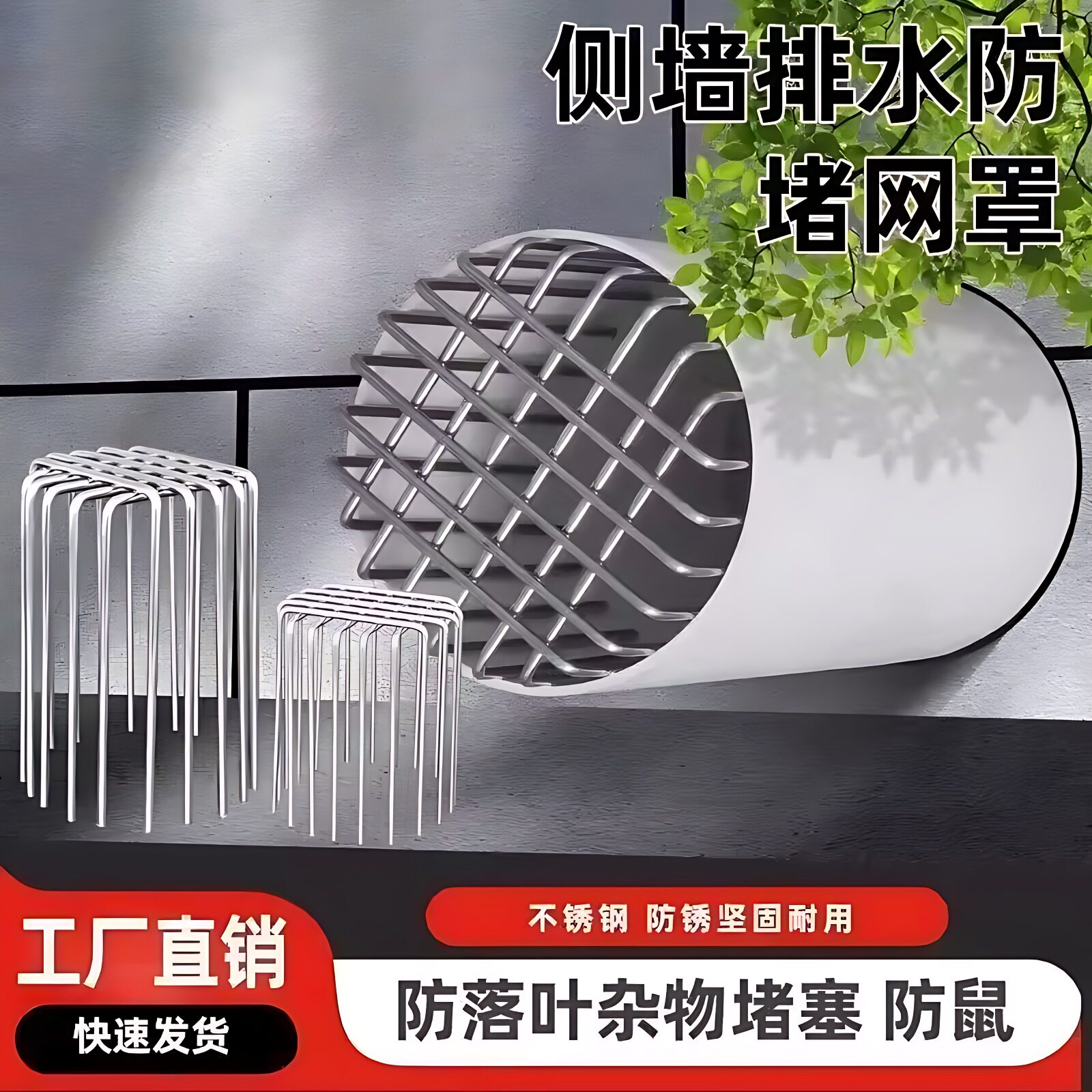 不锈钢防鼠鸟排风口圆形地漏油烟过滤网卫生防堵神器