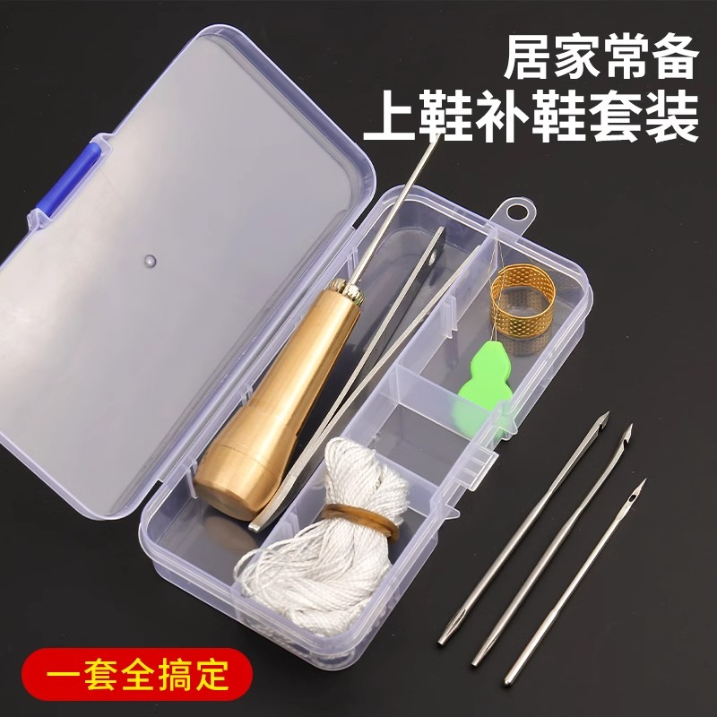锥子针补鞋工具套装钩针修鞋缝纫上鞋锥勾针纳鞋底缝鞋手工缝线器