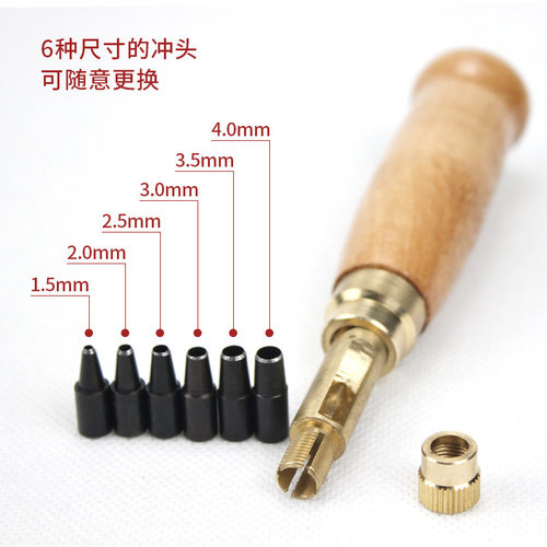 自动皮带冲升级圆孔打眼气眼衣服圆形旋转冲头套装窗花可换式皮革