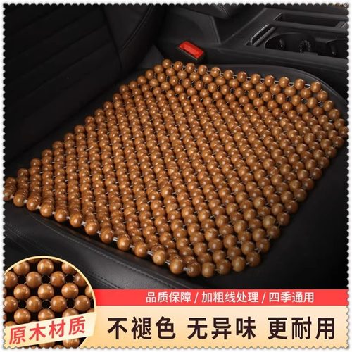 竹子木珠子凉垫透气夏季载座位小车大货车凉席通用型汽车夏天坐垫