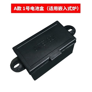 家用嵌入式燃气炉灶具配件通用煤气炉脉冲点火电源1号电池电池盒