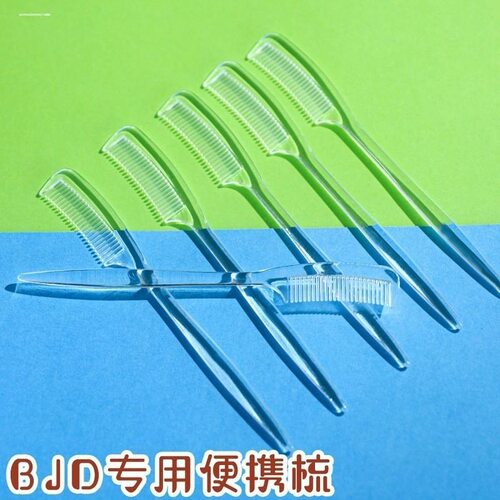 用迷你小梳子多功能梳塑料眉毛梳睫毛梳彩妆睫毛梳子眉毛美妆工具