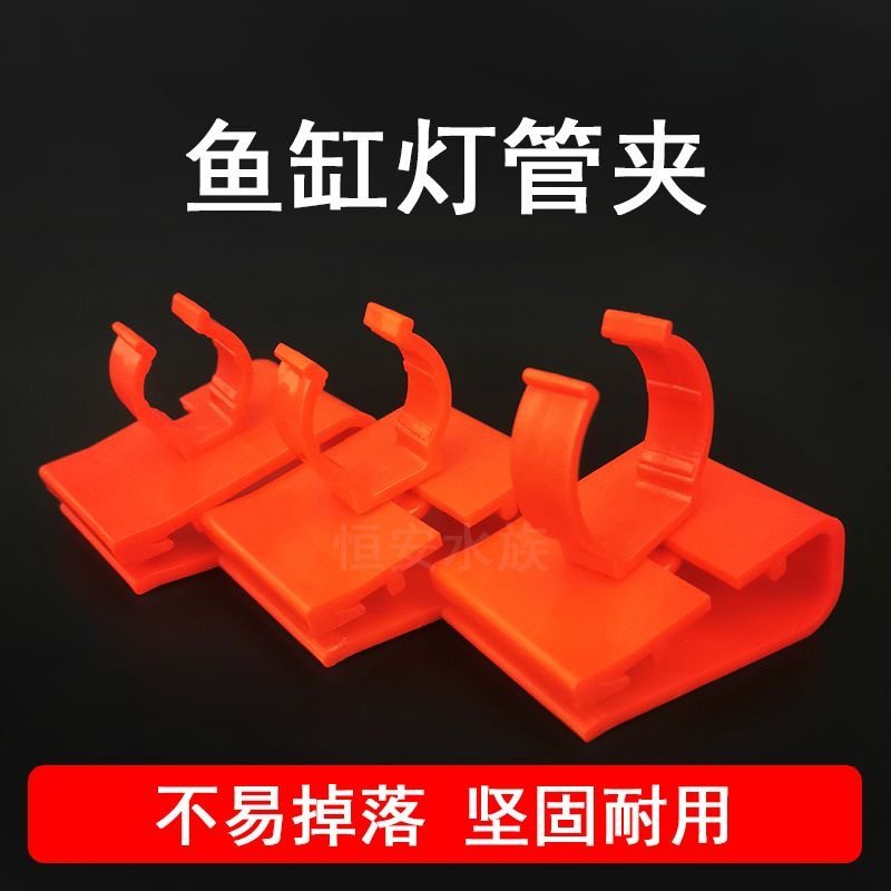 鱼缸拉筋灯夹万向水管夹T6 T8 T4灯管夹水管卡灯架支架鱼缸吸盘夹