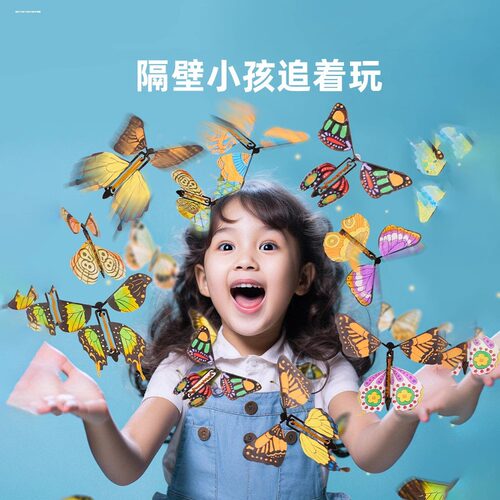 生日礼物会飞户外公园小礼品必备好物女孩蝴蝶儿童竹蜻蜓春游玩具
