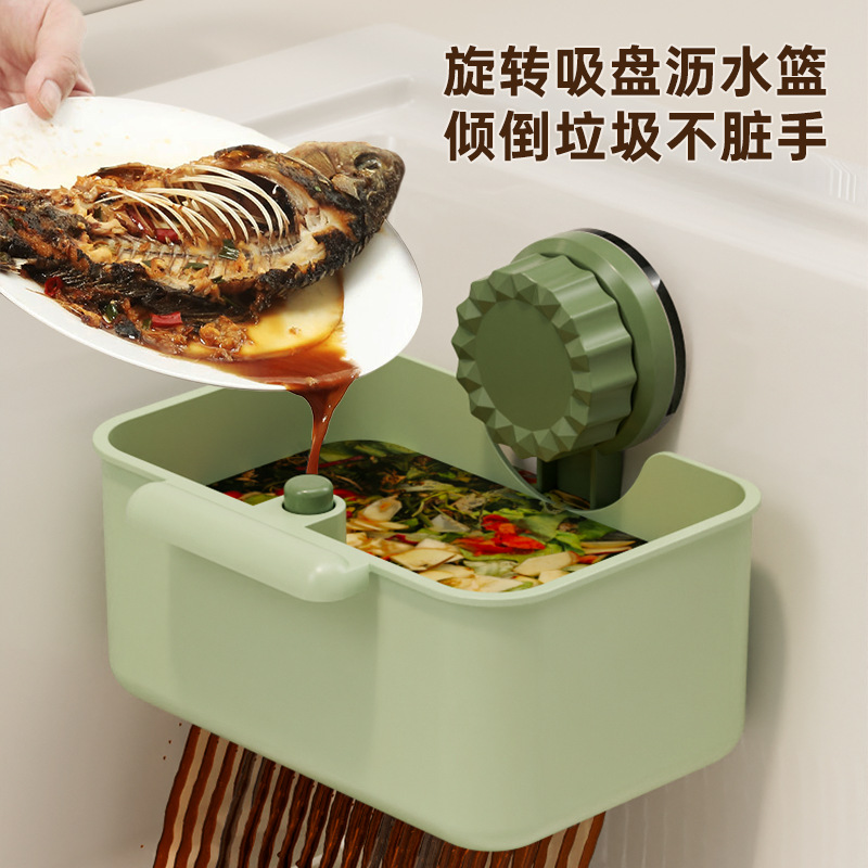 吸盘旋转沥水篮厨房水槽置物架洗碗池水池垃圾过滤网洗菜盆沥水篮
