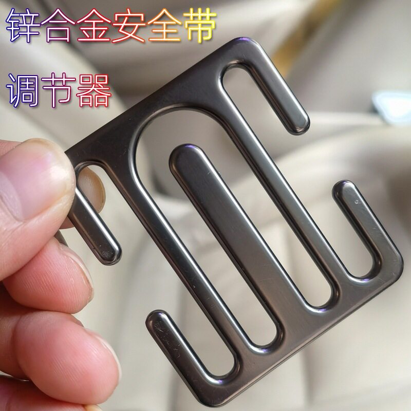 平安大人通用限位器可调节器孕妇儿童器金属高级感加长锁止器货车