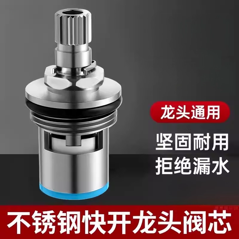 水龙头304不锈钢陶瓷阀芯4分水嘴三角阀全铜阀芯通用配件更换维修,家装主材,花洒/龙头阀芯,淘宝优惠券,粉丝福利购,淘宝优惠卷
