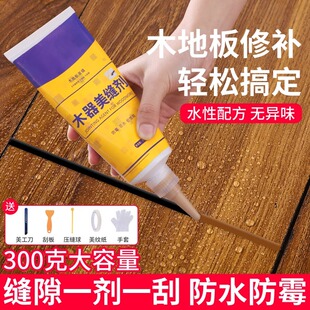 木地板填缝剂缝隙填充胶美缝剂实木复合地板修补膏填补条修复膏