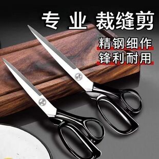 轻松裁剪工艺裁缝专用剪刀裁剪大剪刀缝纫剪服装剪裁布家用剪