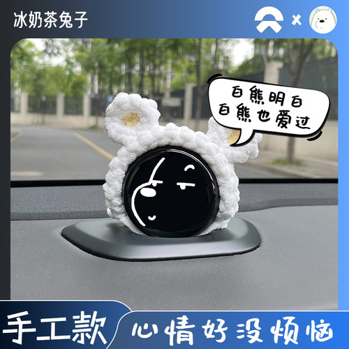 蔚来NOMI北极熊头饰易拉绳设计