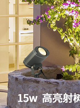 户外防水投光灯cob投射灯家用led照树灯插地景观灯庭院地插射灯