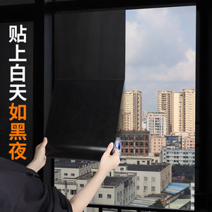 玻璃窗防窥膜卫生间黑色遮光贴纸门窗窗户自粘式玻璃纸防走光窗贴