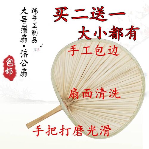 扇棕叶扇子八角扇扇夏季济公扇大扇子蒲扇子圆扇扇竹编老式手工