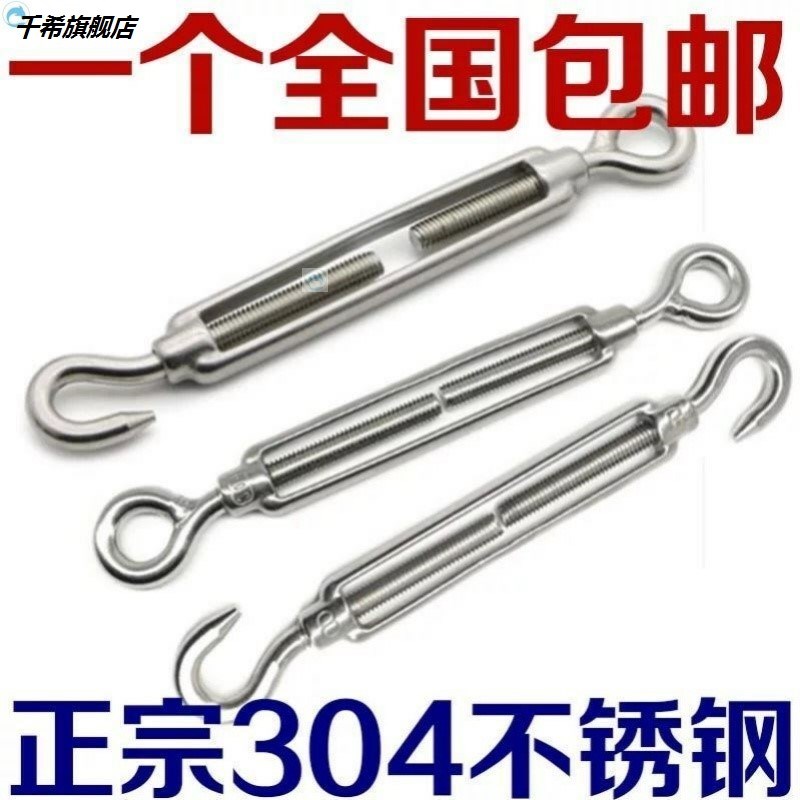 收紧钢丝绳拉勾304花篮锁扣紧线器卡扣可调节。