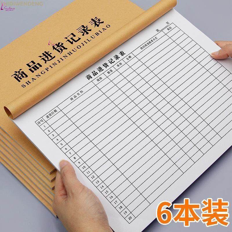 每月出入库记账本便利店盘货帐单办公室记录表餐具商超帐簿支出