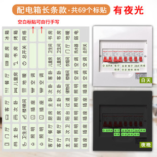 饰墙贴家用标签开关标识贴夜光开关贴纸 现代简约灯开关面板装