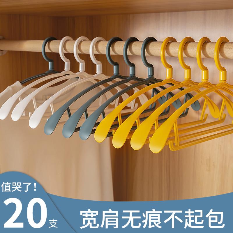 衣架家用挂衣晾衣服撑防滑宽肩无痕架子加粗加厚塑料衣架收纳神器