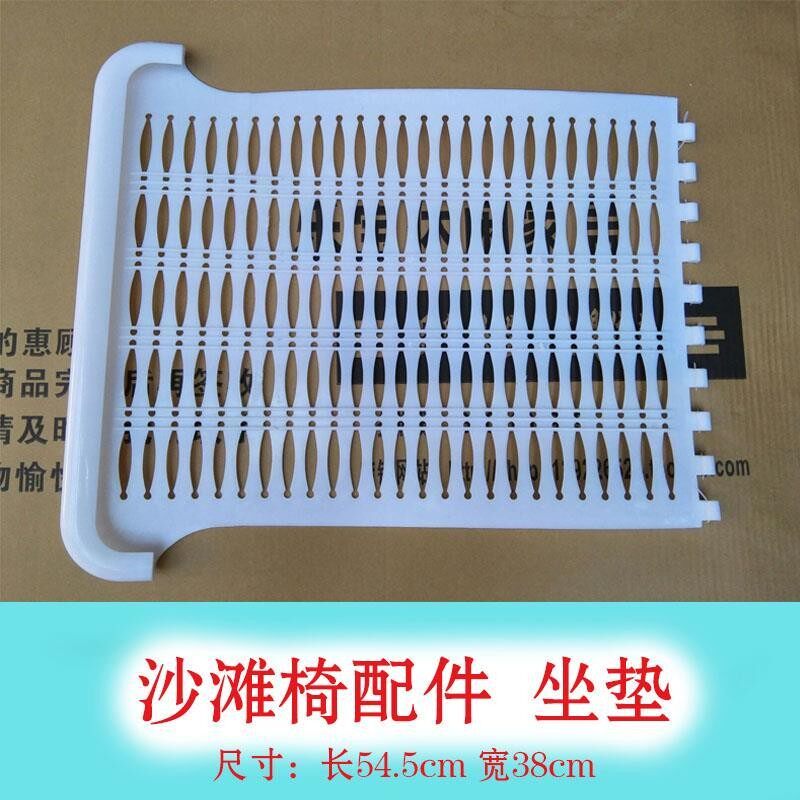 躺椅沙滩椅配件坐垫靠背脚垫午休椅塑料配件椅子扶手休闲竹椅白色