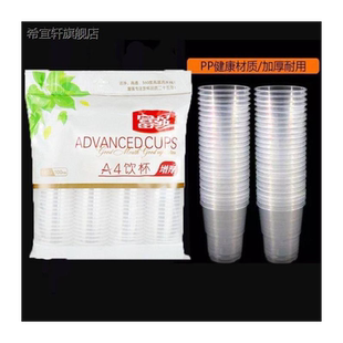 一次性杯子透明杯塑料杯加厚富强航空杯家用饮茶水杯整箱中号