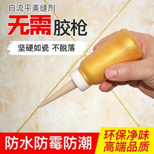 金色美缝剂瓷砖地砖专用小瓶粉饰划线修补装修抗污墙面美凤填缝剂