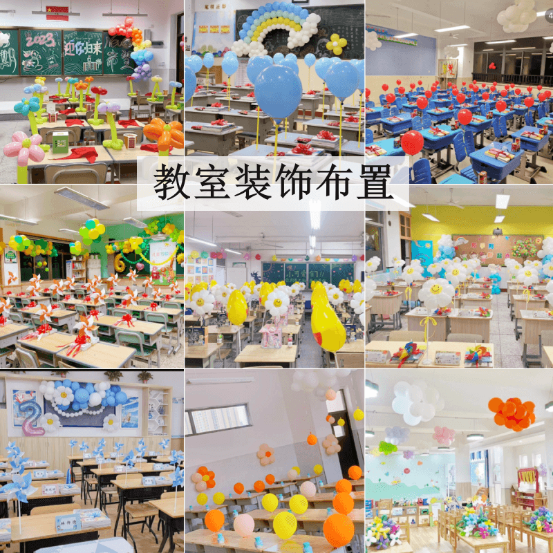 开学仪式感小学生班级布置教室装饰气球课桌摆件新学期迎新生场景