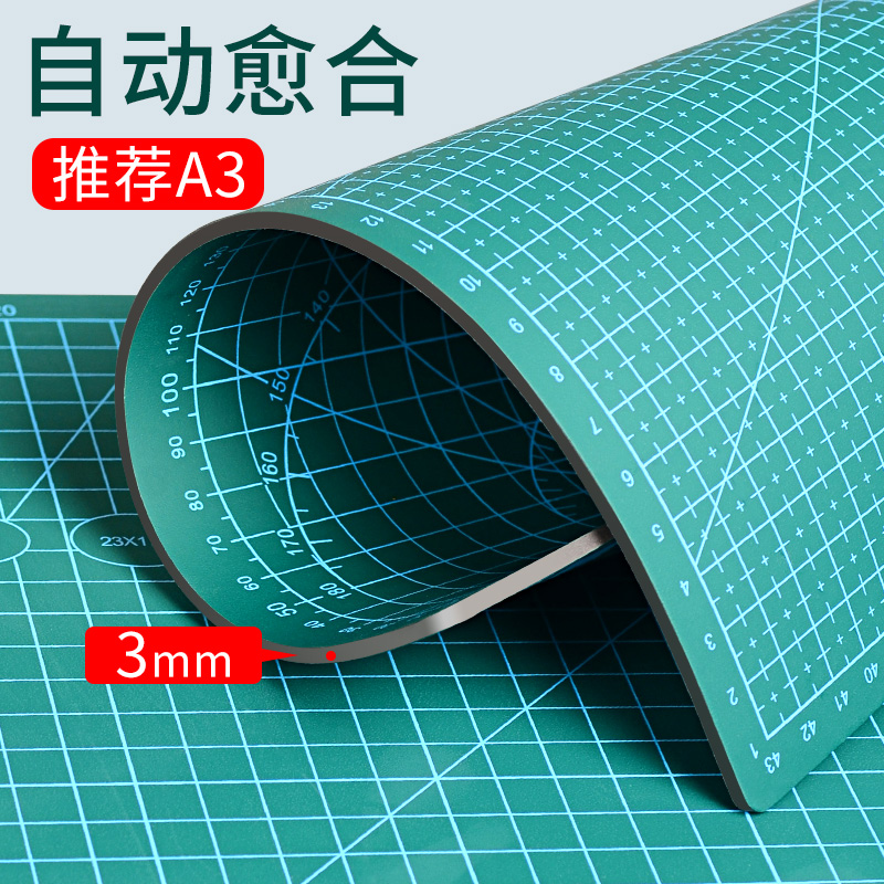 切割垫板3手工垫板大号学生用4雕刻板防割裁纸软桌垫2切割板手账橡皮泥板写字垫板模型美术垫板鼠标垫绘画