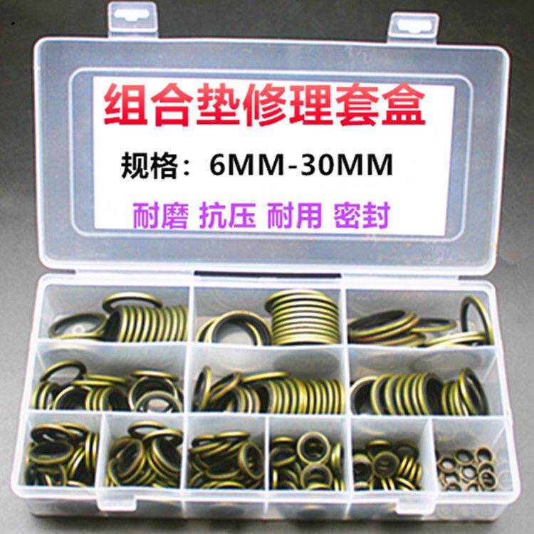 组合垫圈垫片液压油管垫子铜螺丝垫片橡胶复合金属密封圈接口垫